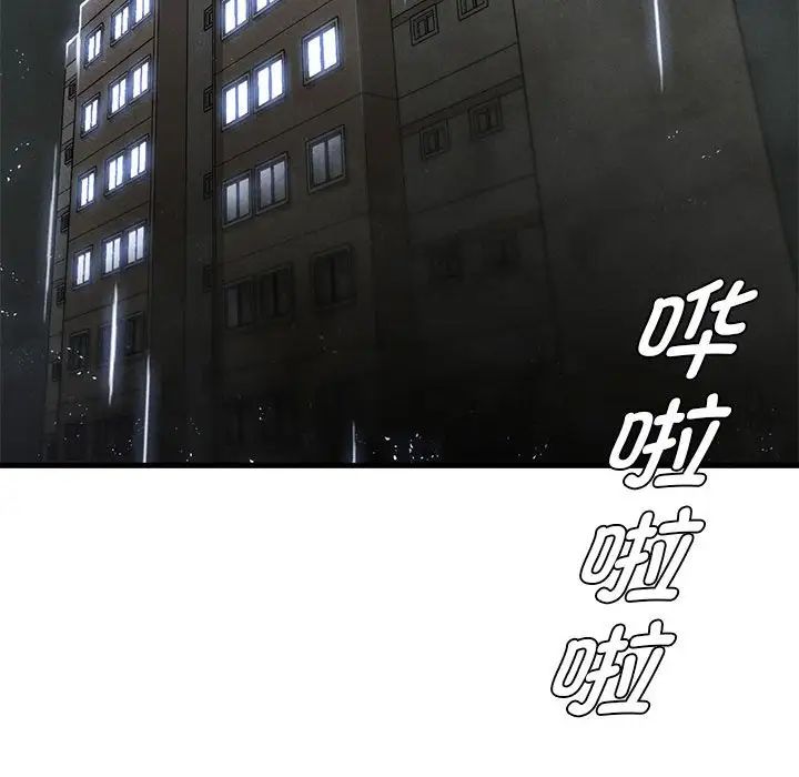 《复仇 》漫画 第6話