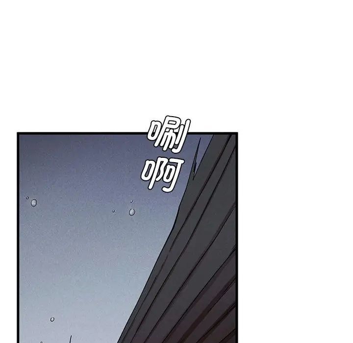 《复仇 》漫画 第6話