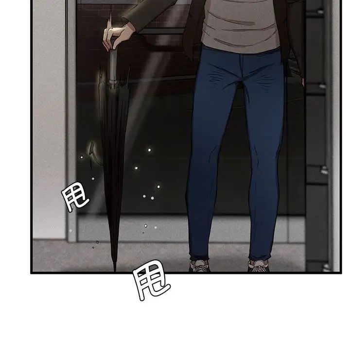 《复仇 》漫画 第6話