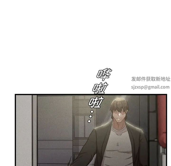《复仇 》漫画 第6話
