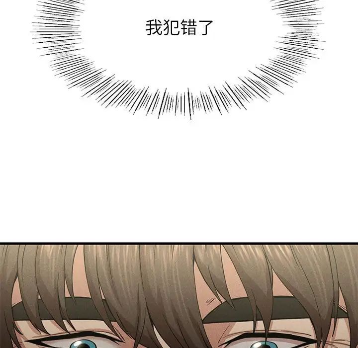 《复仇 》漫画 第6話