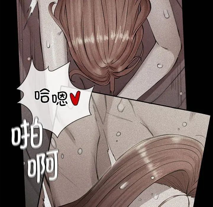 《复仇 》漫画 第6話