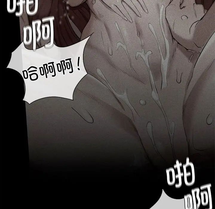《复仇 》漫画 第6話