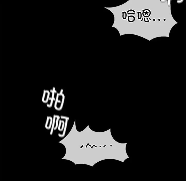 《复仇 》漫画 第6話