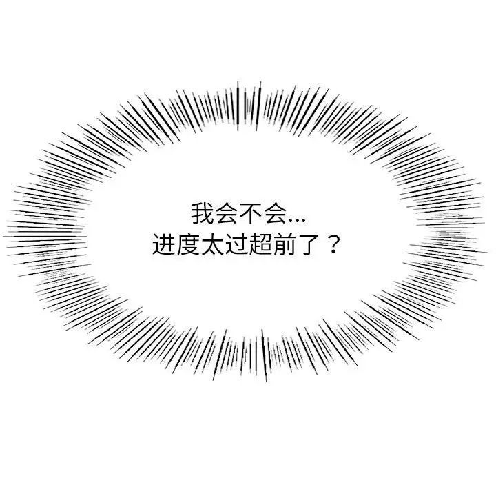 《复仇 》漫画 第6話