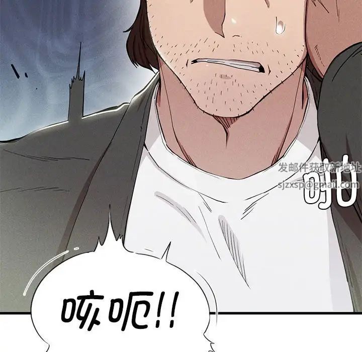 《复仇 》漫画 第6話
