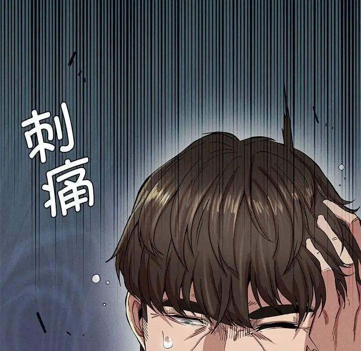 《复仇 》漫画 第6話