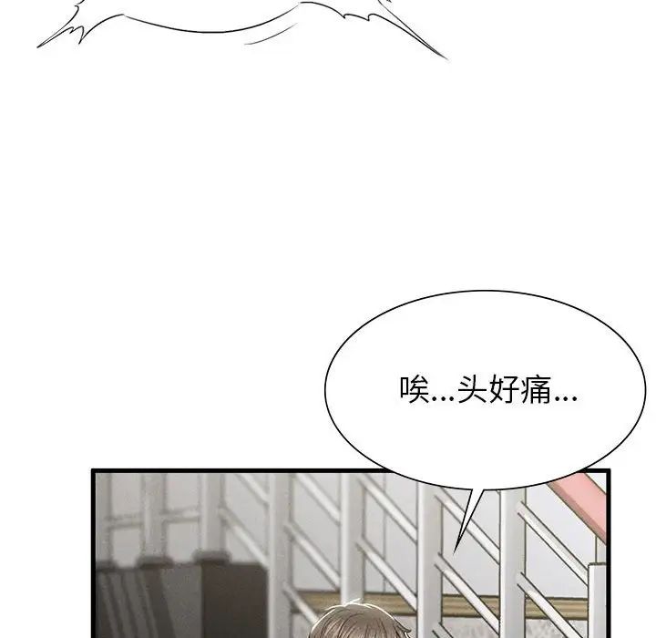 《复仇 》漫画 第6話