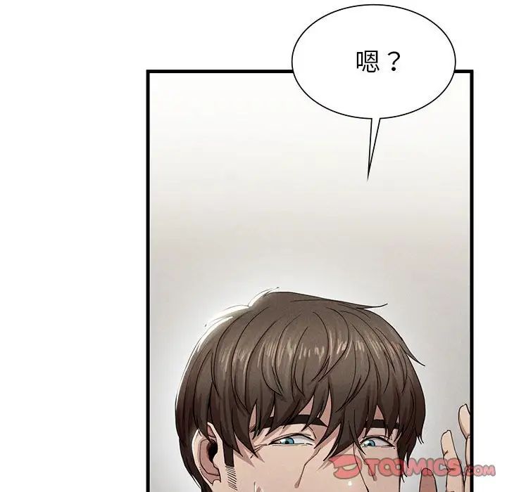 《复仇 》漫画 第6話