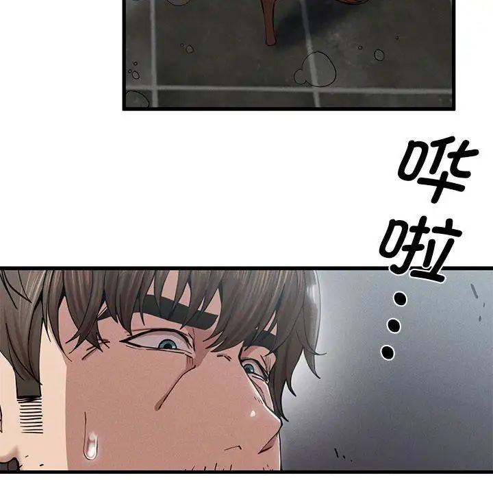 《复仇 》漫画 第6話