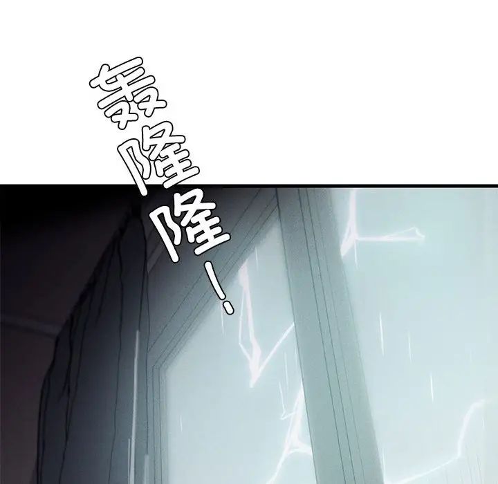 《复仇 》漫画 第6話