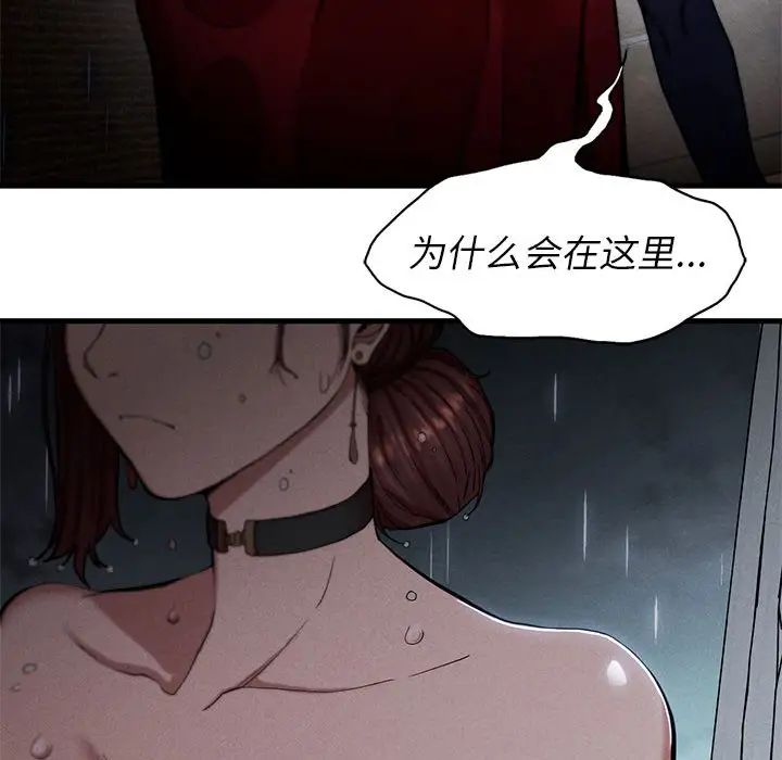 《复仇 》漫画 第6話