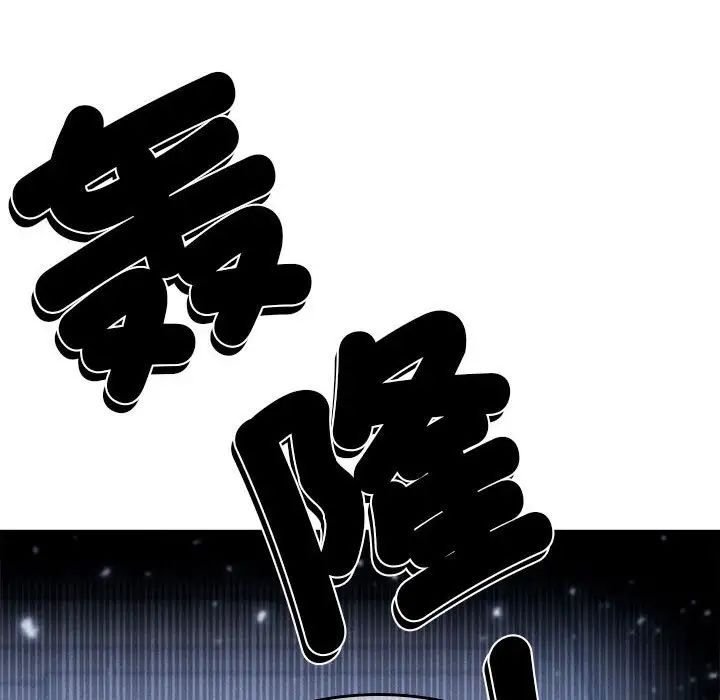 《复仇 》漫画 第6話