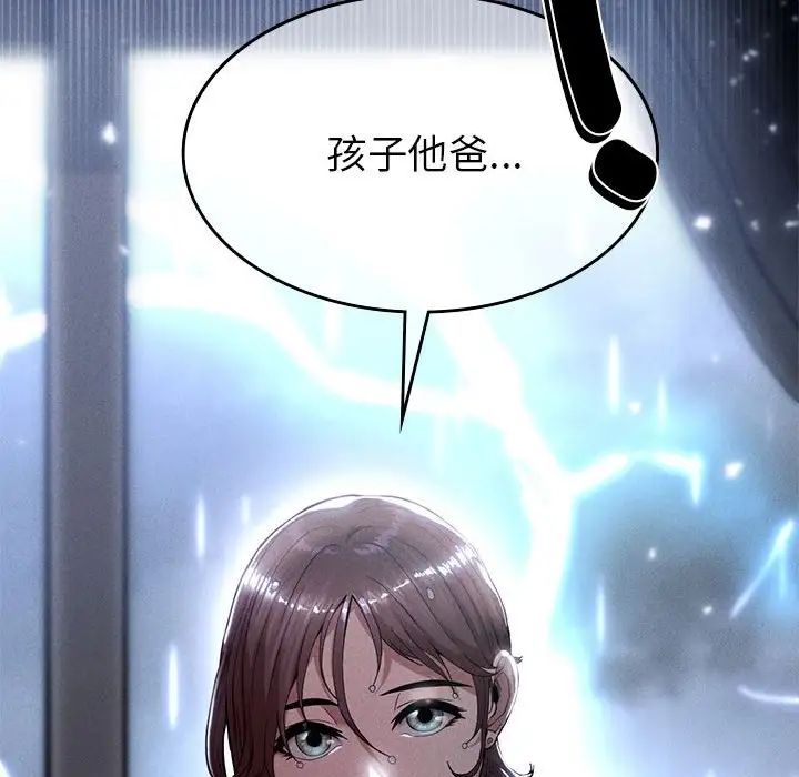 《复仇 》漫画 第6話
