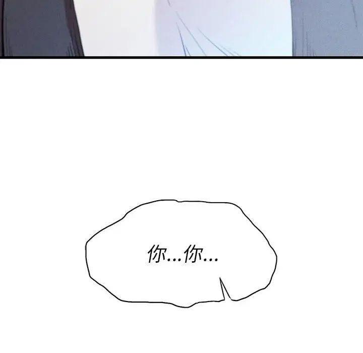 《复仇 》漫画 第7話
