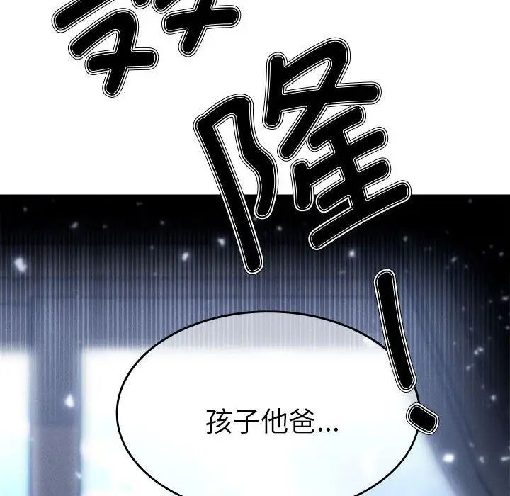 《复仇 》漫画 第7話