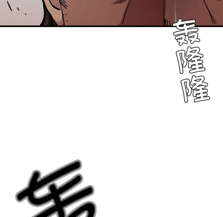 《复仇 》漫画 第7話