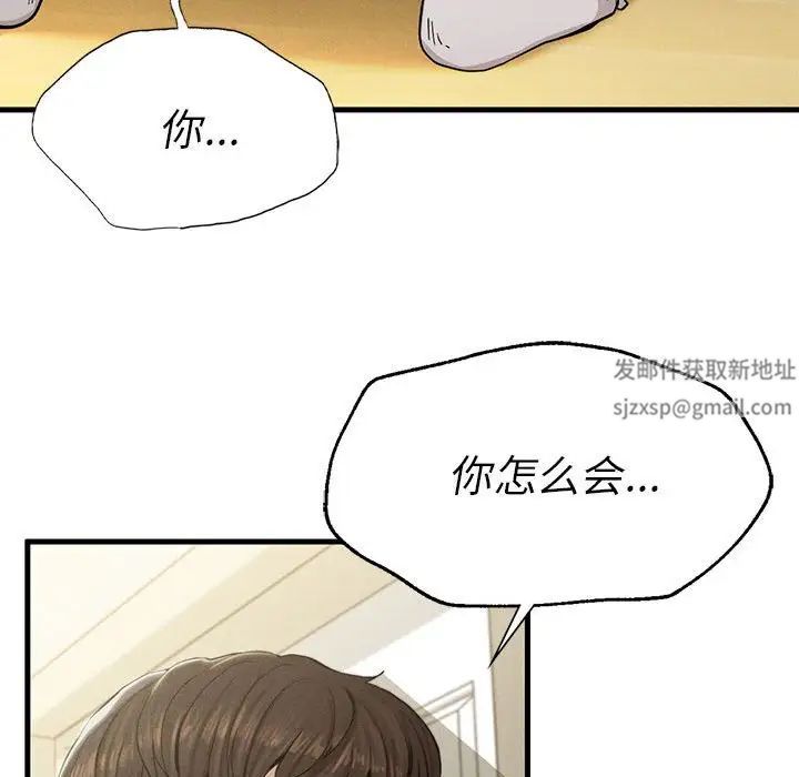 《复仇 》漫画 第7話