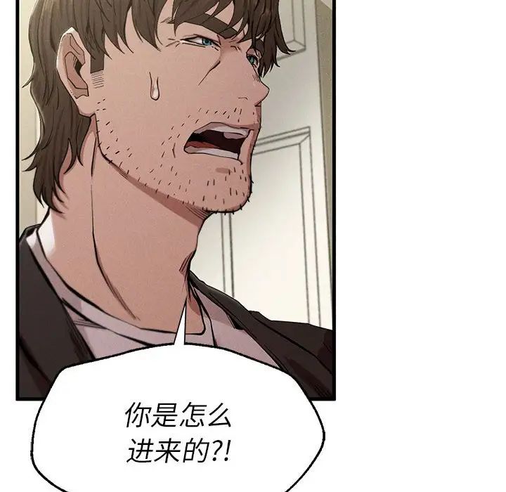 《复仇 》漫画 第7話