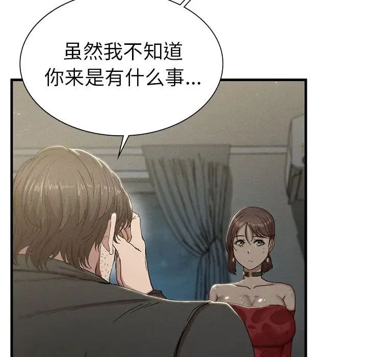 《复仇 》漫画 第7話