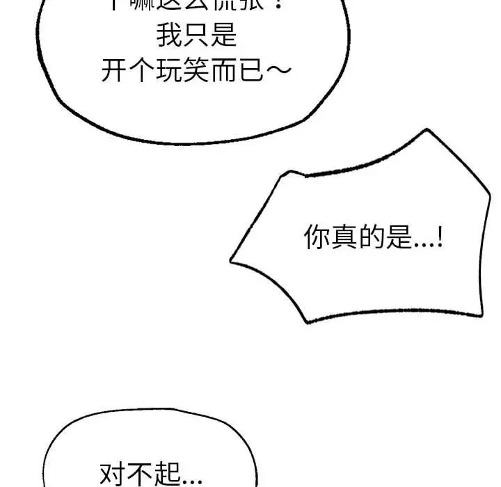 《复仇 》漫画 第7話