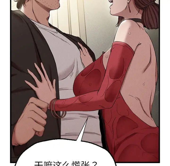 《复仇 》漫画 第7話