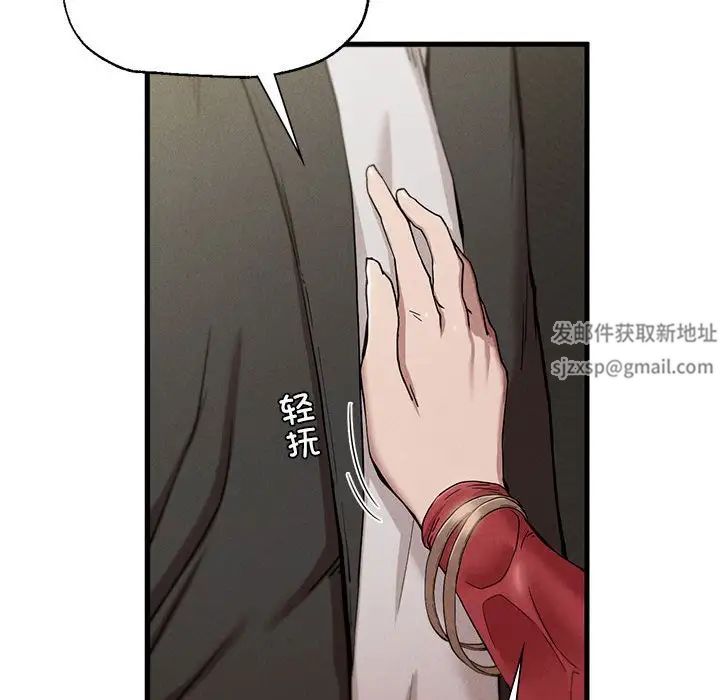 《复仇 》漫画 第7話