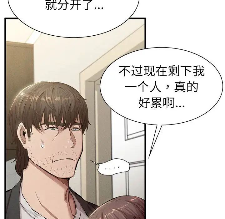 《复仇 》漫画 第7話