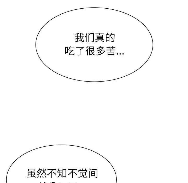 《复仇 》漫画 第7話