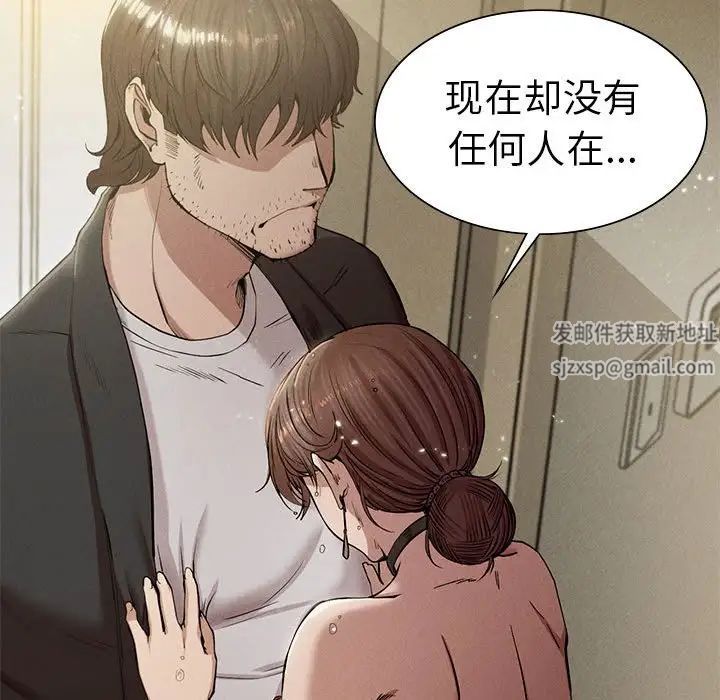 《复仇 》漫画 第7話