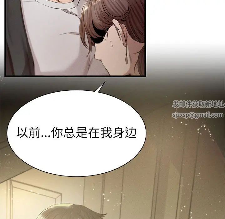 《复仇 》漫画 第7話