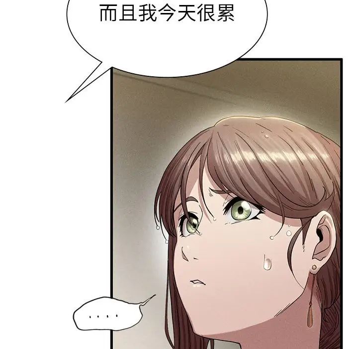 《复仇 》漫画 第7話
