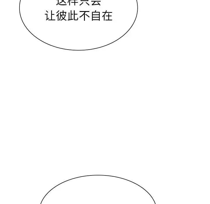 《复仇 》漫画 第7話