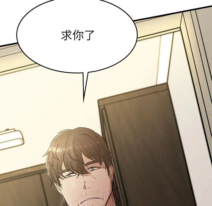 《复仇 》漫画 第7話