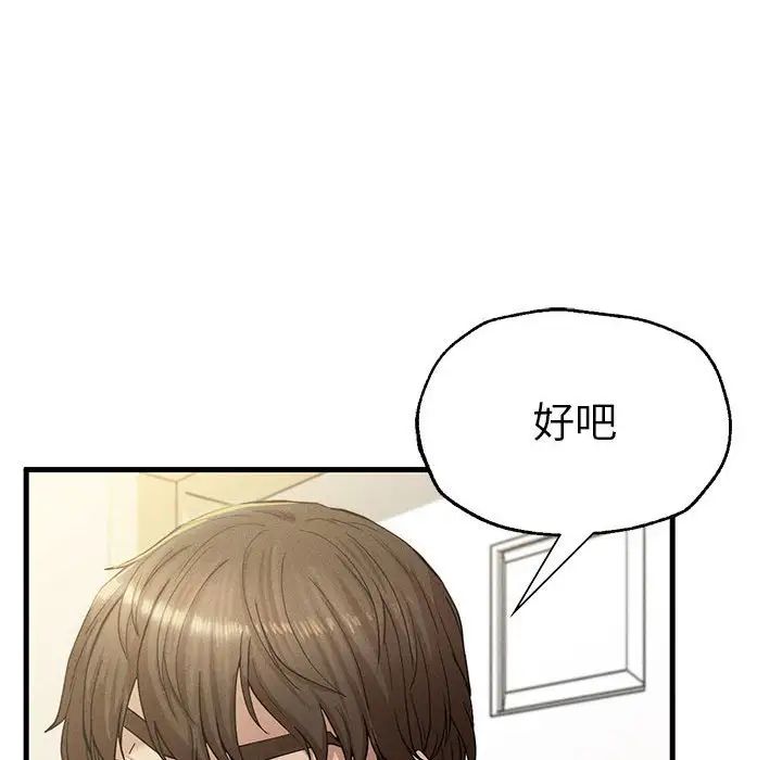 《复仇 》漫画 第7話