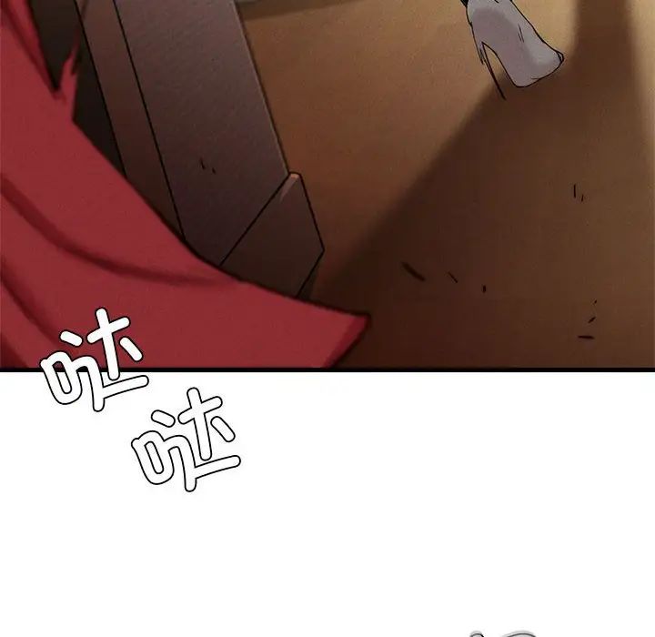 《复仇 》漫画 第7話