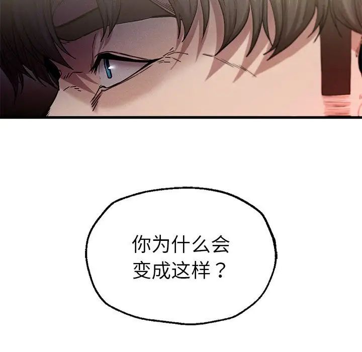 《复仇 》漫画 第7話