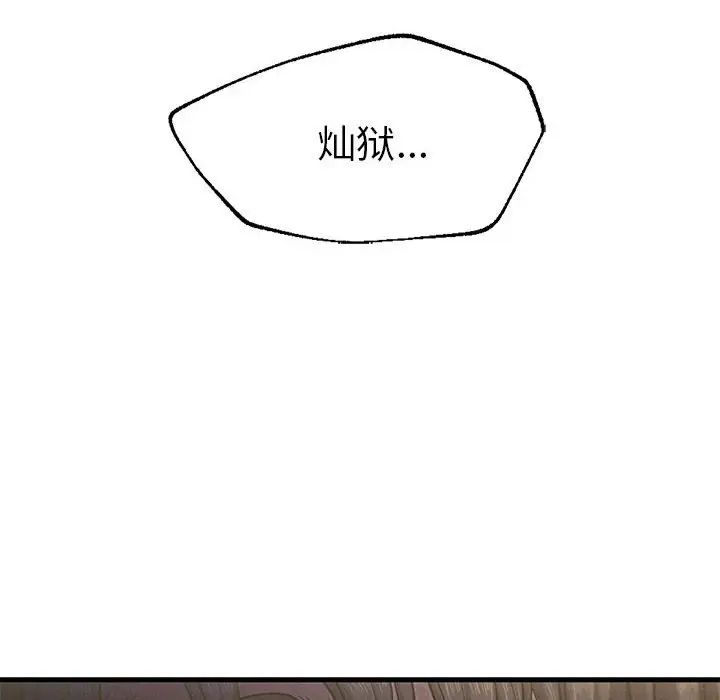 《复仇 》漫画 第7話