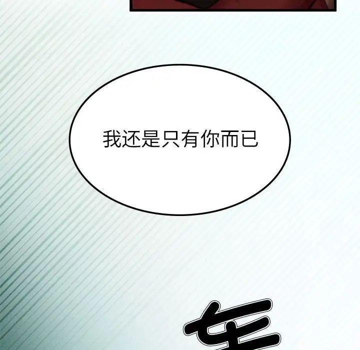 《复仇 》漫画 第7話