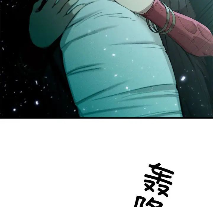 《复仇 》漫画 第7話