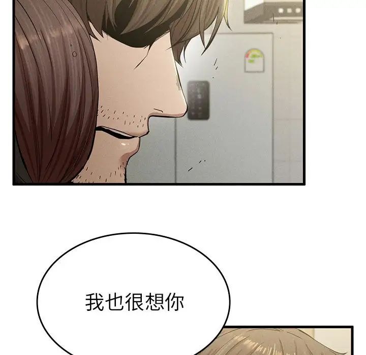 《复仇 》漫画 第7話