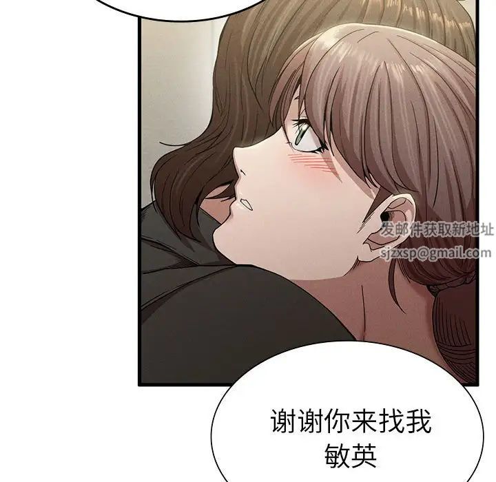 《复仇 》漫画 第7話