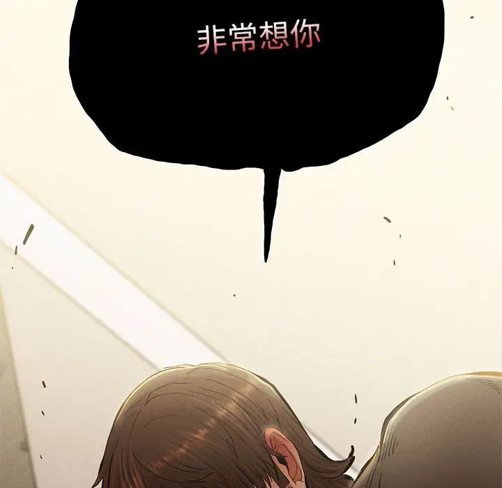 《复仇 》漫画 第7話