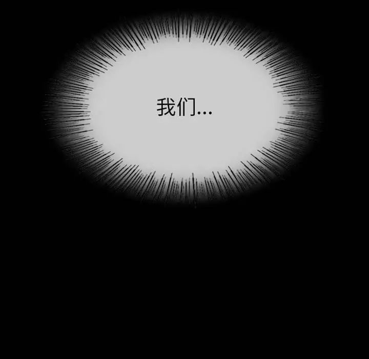 《复仇 》漫画 第7話