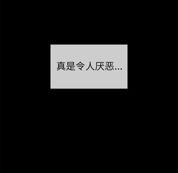 《复仇 》漫画 第7話