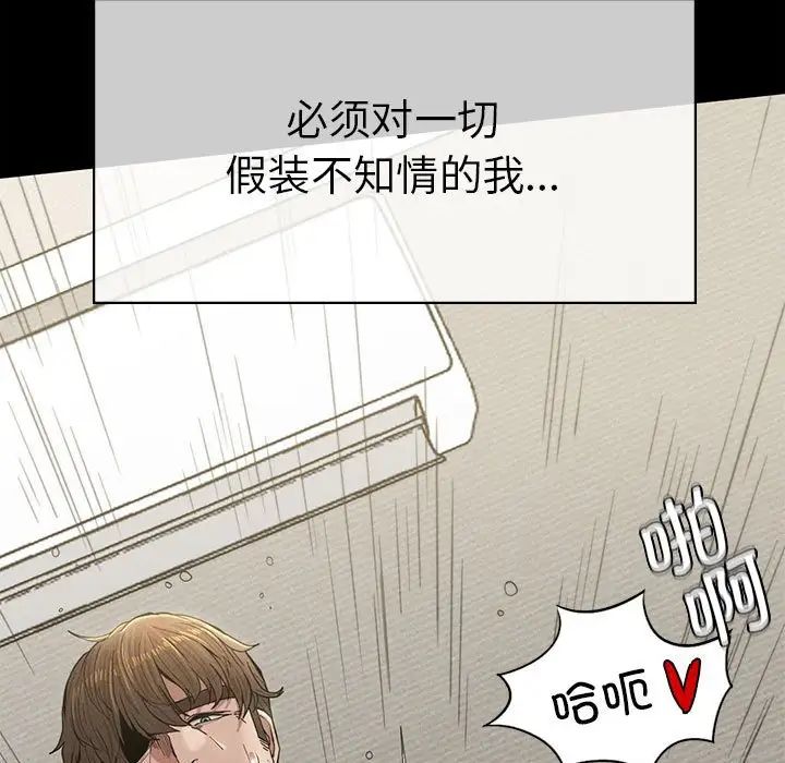 《复仇 》漫画 第7話