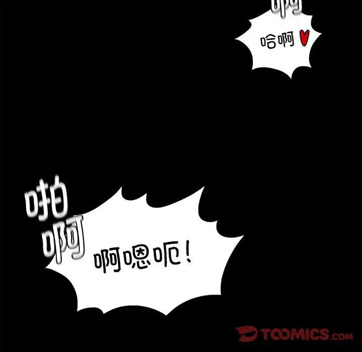 《复仇 》漫画 第7話