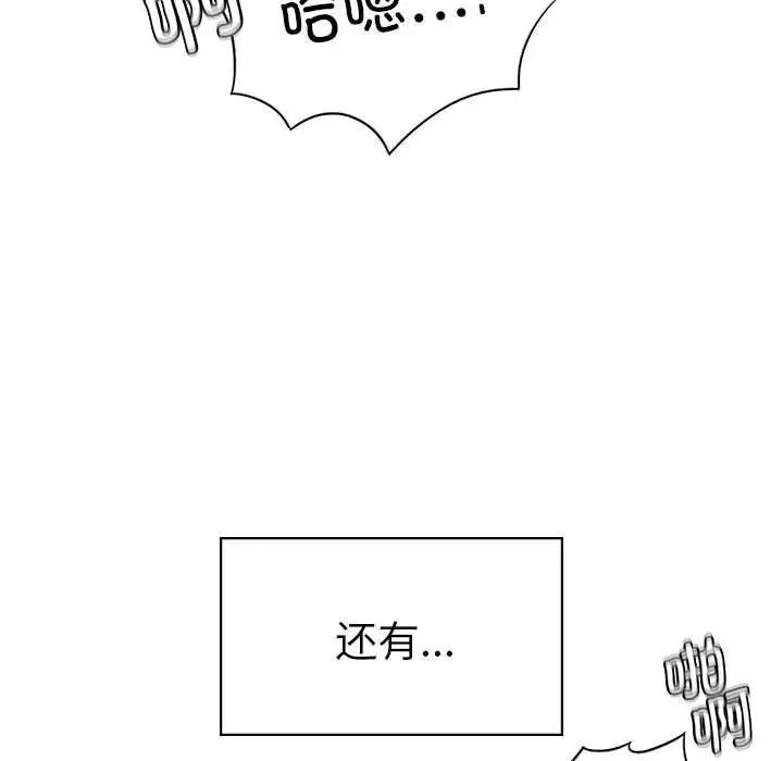 《复仇 》漫画 第7話