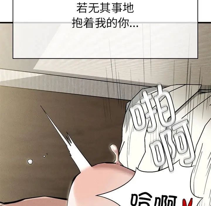 《复仇 》漫画 第7話