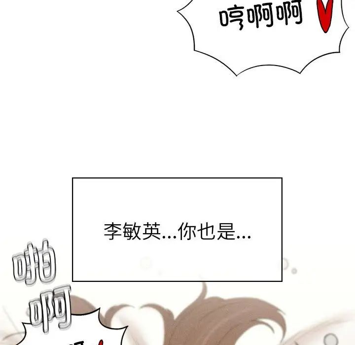 《复仇 》漫画 第7話
